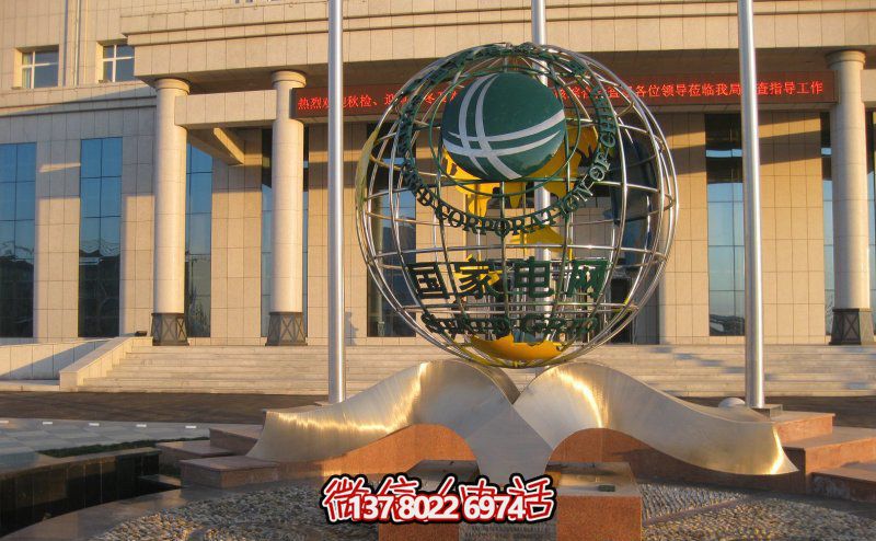 高品質(zhì)不銹鋼雕塑——精美的國家紀(jì)念電網(wǎng)鏤空地球儀
