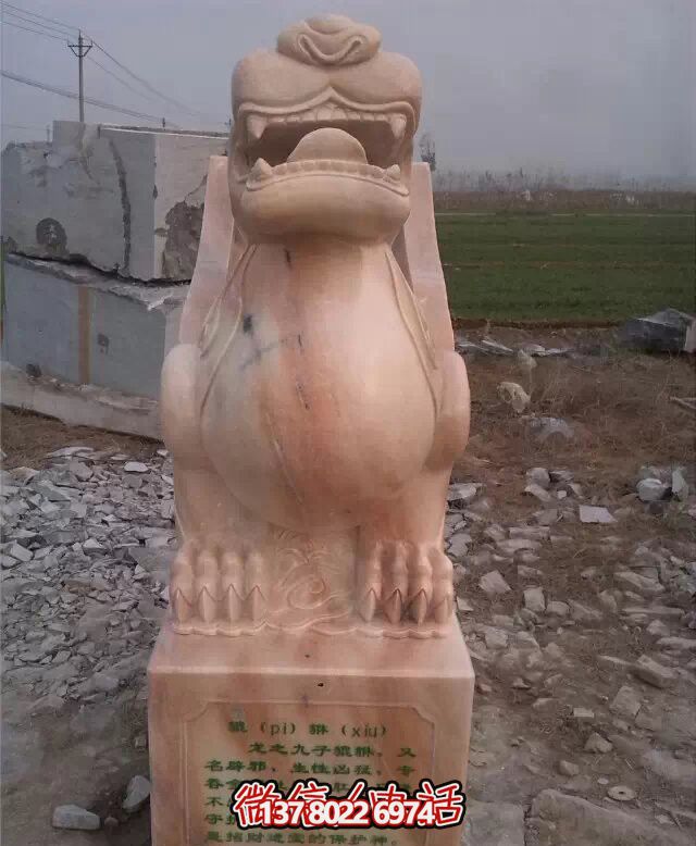 公園景區(qū)創(chuàng)意紅石雕貔貅雕塑——欣賞晚霞,漫步夢幻之境 公園景區(qū)創(chuàng)意紅石雕貔貅雕塑——欣賞晚霞,漫步夢幻之境