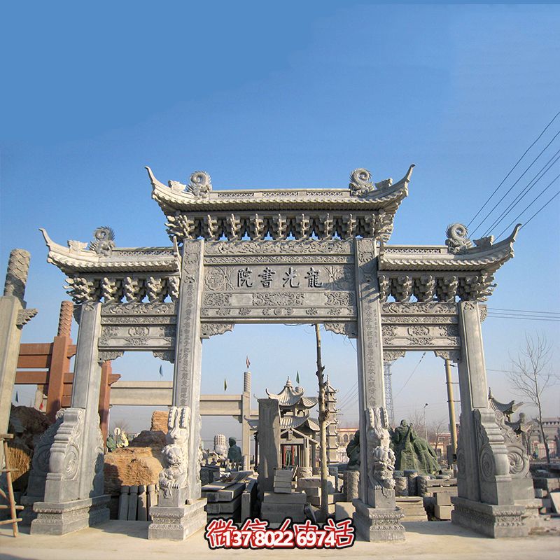 古韻仿古青石雕門樓牌坊，重現古書院韻味