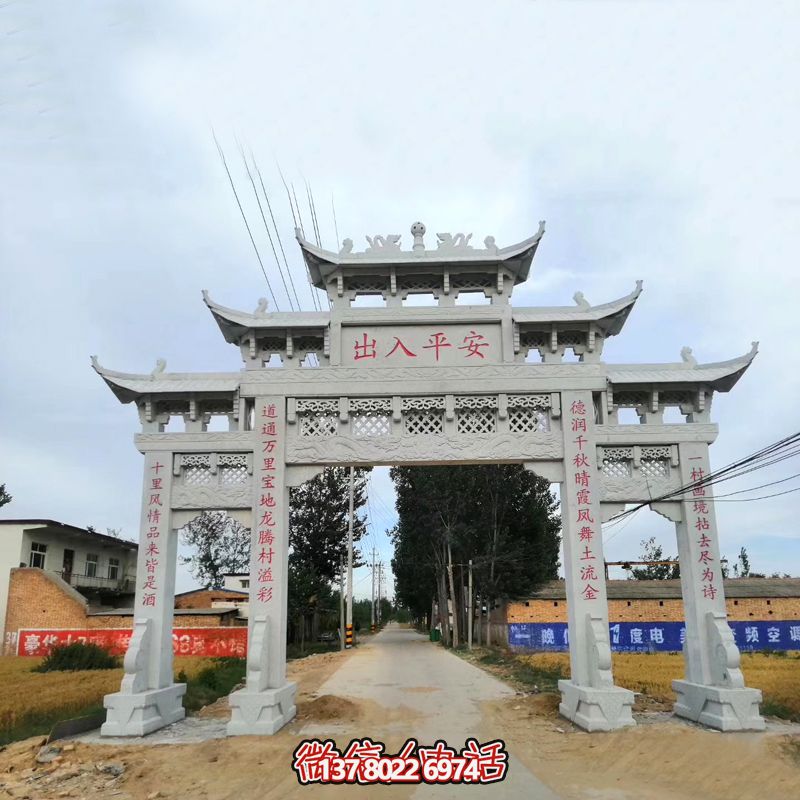 青石仿古石雕牌坊，村口歡迎你