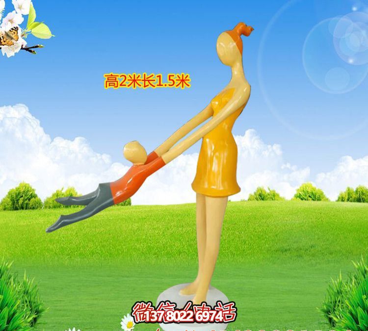 玻璃鋼彩繪母子雕塑游樂(lè)園 玻璃鋼彩繪母子雕塑游樂(lè)園