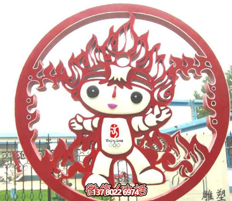 公園不銹鋼創(chuàng)意剪影福娃雕塑 公園不銹鋼創(chuàng)意剪影福娃雕塑