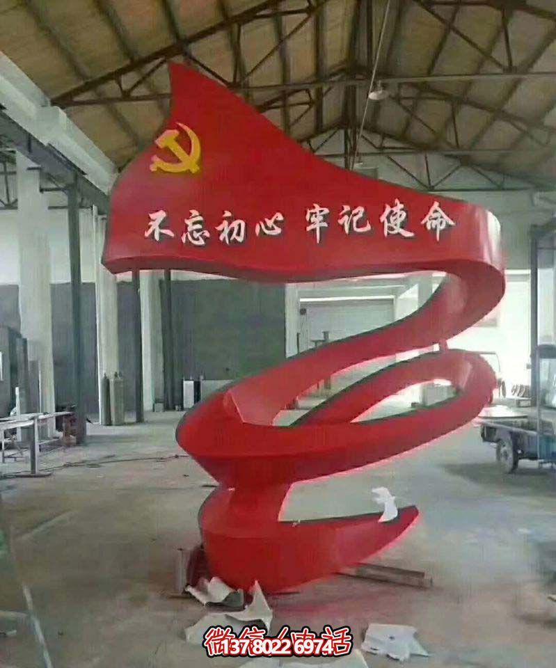 公園里擺放的玻璃鋼創(chuàng)意不忘初心雕塑(2) 公園里擺放的玻璃鋼創(chuàng)意不忘初心雕塑(2)