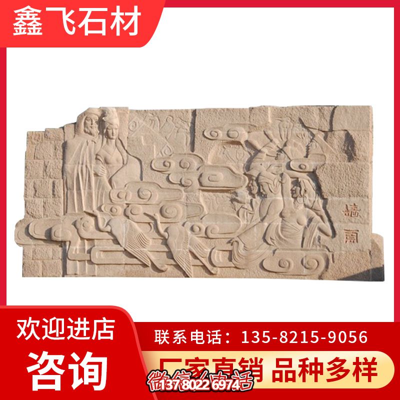 加工定制石雕壁畫浮雕九龍壁戶外園林古建影壁墻設計石雕壁畫_1927 加工定制石雕壁畫浮雕九龍壁戶外園林古建影壁墻設計石雕壁畫_1927