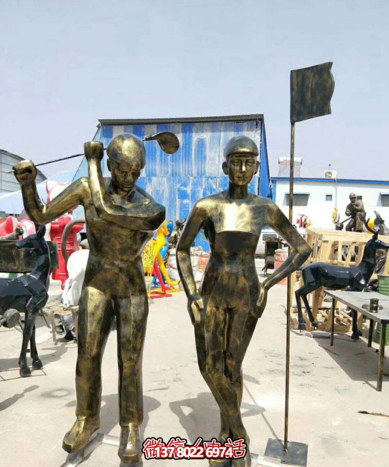 庭院打高爾夫球運動玻璃鋼仿銅雕塑 庭院打高爾夫球運動玻璃鋼仿銅雕塑