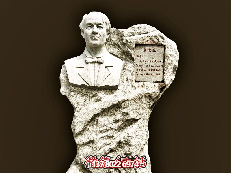 校園石雕創意世界名人愛迪生雕塑 校園石雕創意世界名人愛迪生雕塑