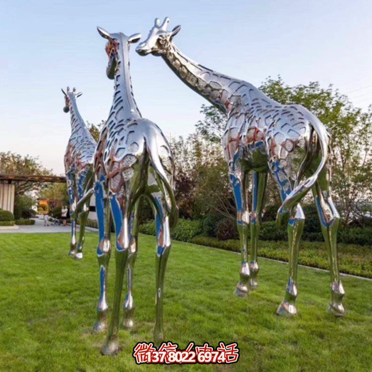 售樓部草地?cái)[放大型不銹鋼長(zhǎng)頸鹿雕塑