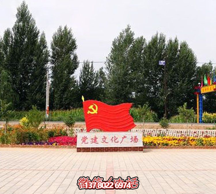 廣場大型黨旗玻璃鋼彩繪旗幟雕塑 廣場大型黨旗玻璃鋼彩繪旗幟雕塑