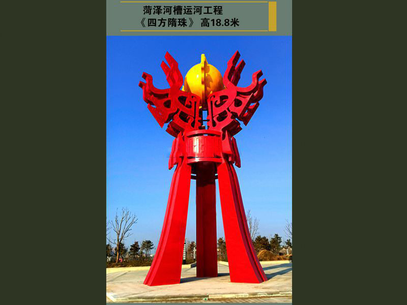 山東菏澤市不銹鋼四方隋珠 山東菏澤市不銹鋼四方隋珠